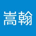 林嵩翰's Avatar