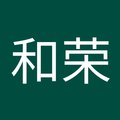 王和荣's Avatar