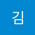 김김대진's Avatar
