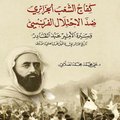 mimoun elabes's Avatar